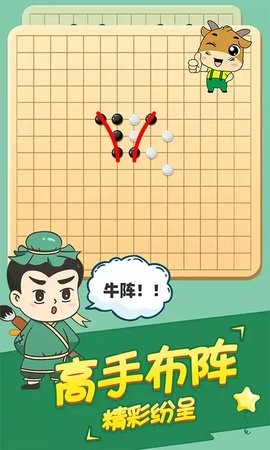 五子棋高手大招版 五子棋高手大招版游戲