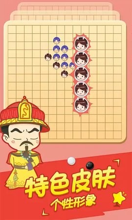 五子棋高手大招版 v1.4.1 安卓版 2
