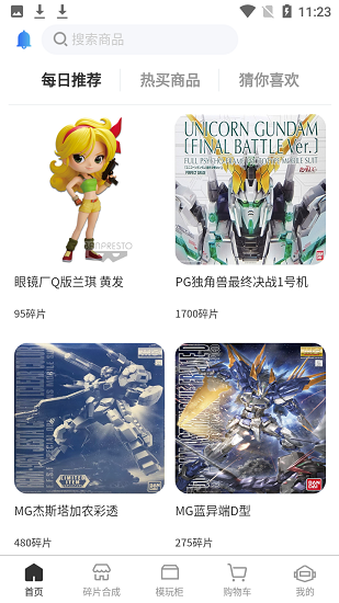 模玩賞app v1.1.21 安卓版 0