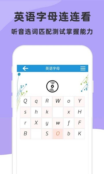 學(xué)英語(yǔ)26字母軟件 學(xué)英語(yǔ)26字母app