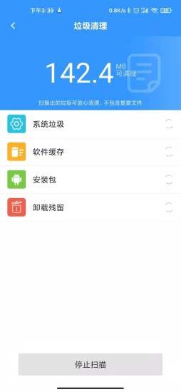 一鍵優(yōu)化清理神器最新版 v1.2.3 安卓版 0