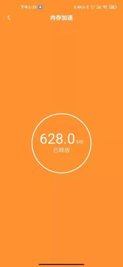 一鍵優(yōu)化清理神器最新版 v1.2.3 安卓版 2