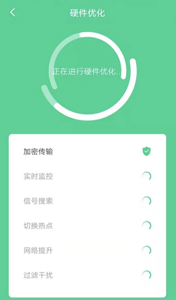 盤古WiFi v1.0.0 安卓版 2