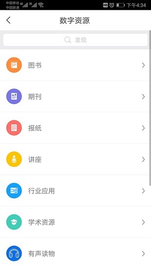 延吉少兒圖書(shū)館 v1.1 安卓版 3