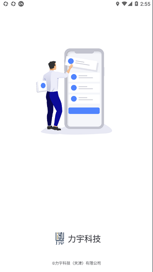 力宇云 力宇云下载