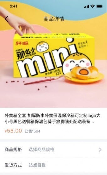 快飛腿配送端APP v1.2.8 安卓版 0