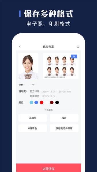 玩美證件照專業(yè)版app v1.3.6 安卓版 0