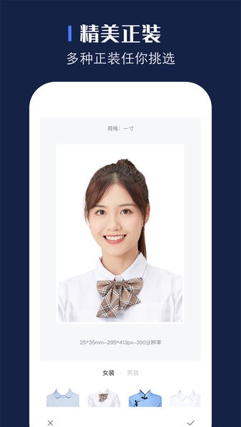 玩美證件照專業(yè)版app v1.3.6 安卓版 1