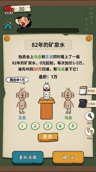 作業(yè)也瘋狂最新版 v1.0.2 安卓版 1