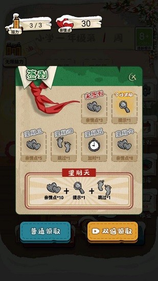 作業(yè)也瘋狂最新版 v1.0.2 安卓版 0