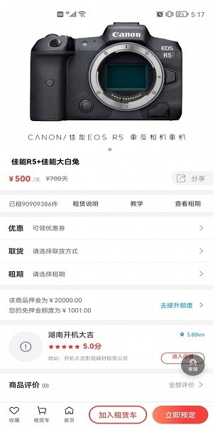 租機(jī)機(jī)手機(jī)版