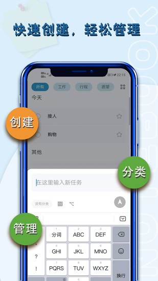 備忘錄記(白魚備忘錄) v1.01.50 安卓版 3