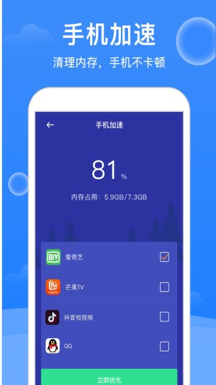 極強(qiáng)清理大師2022 v1.3.0 安卓版 0