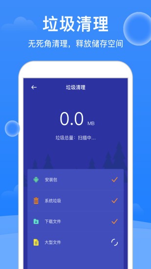 極強(qiáng)清理大師app