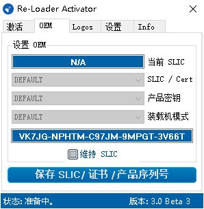 re loader activator