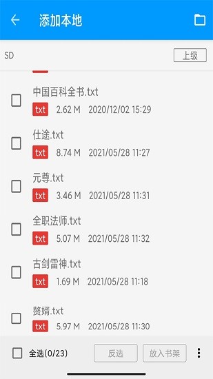 阿呆閱讀 v1.0 安卓版 1