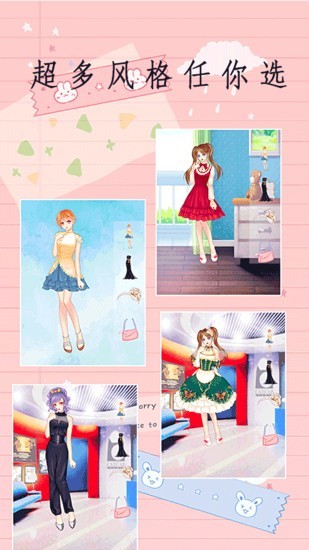 閃閃公主換裝手游 v4.0 安卓版 0