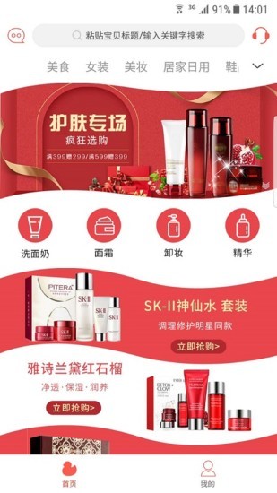 超值貓網(wǎng)羅好物 v0.0.11 安卓版 1