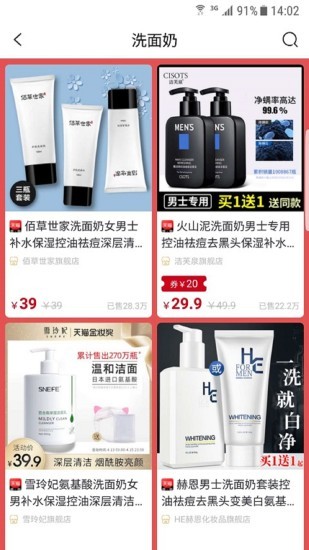 超值貓網(wǎng)羅好物 v0.0.11 安卓版 0