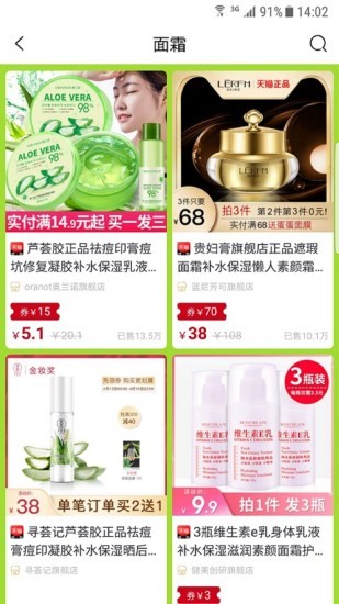 超值貓網(wǎng)羅好物 v0.0.11 安卓版 3