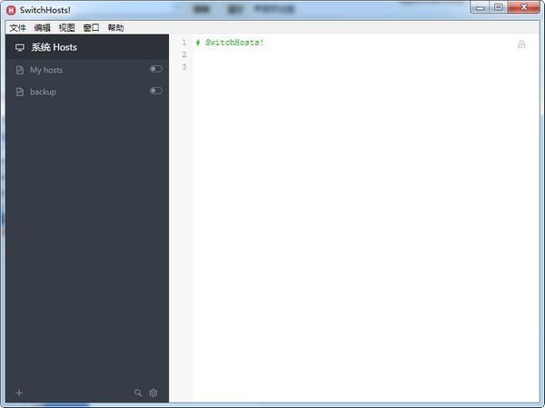 switchhosts軟件 v4.0.2.6057 最新版 0