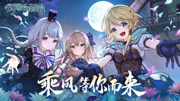 玛娜希斯回响测试服 玛娜希斯回响测试版