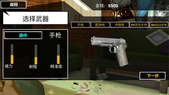 房屋大破壞游戲 房屋大破壞游戲下載