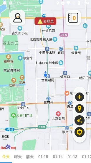 足跡日記app v2.1 安卓版 0