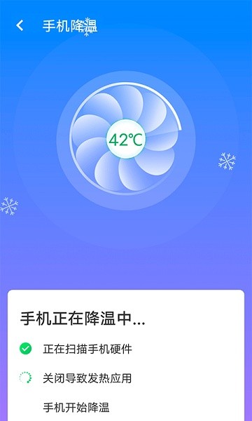 無(wú)憂(yōu)wifi大師 v1.0.0 安卓版 0