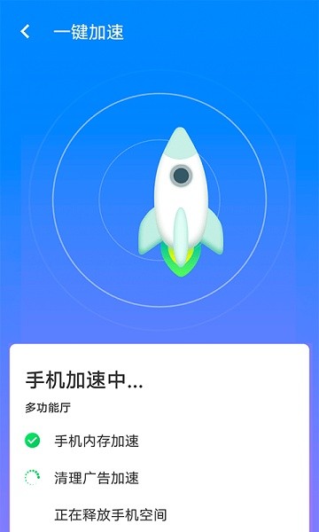 無(wú)憂(yōu)wifi大師 v1.0.0 安卓版 1