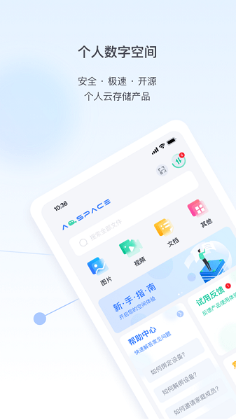 傲空間ios版 v1.0.0 官方版 0