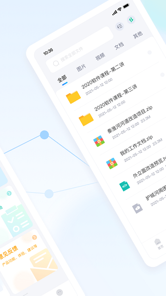 傲空間ios版 v1.0.0 官方版 1