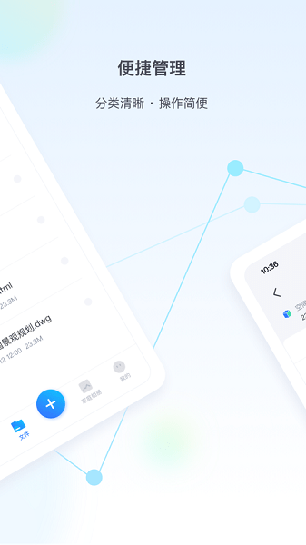 傲空間蘋果下載