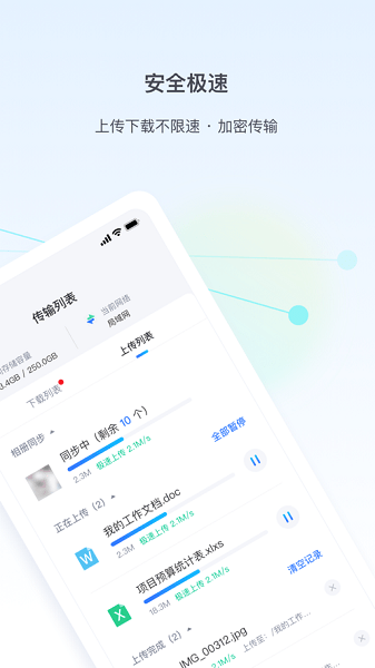傲空間ios版 v1.0.0 官方版 3