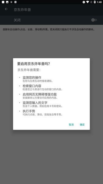 京東炸年獸輔助2022 v7.0.4 安卓最新版 1