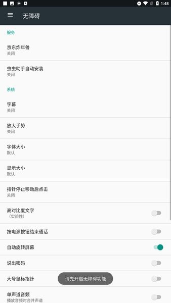 京東炸年獸輔助2022 v7.0.4 安卓最新版 0