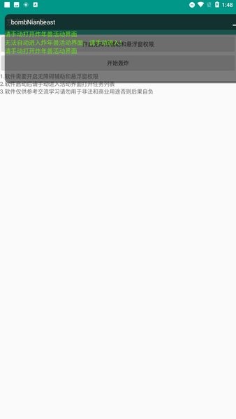 京東炸年獸輔助2022