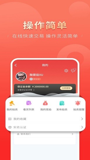 云鋼聯(lián)合app v1.5.5 安卓版 1