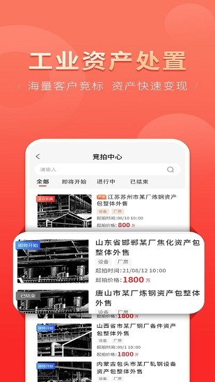 云鋼聯(lián)合app v1.5.5 安卓版 3