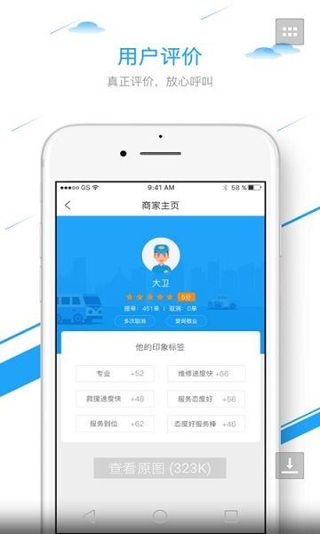商車驛站軟件 v2.0.44 安卓版 2