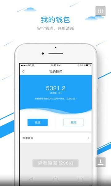商車驛站軟件 v2.0.44 安卓版 5