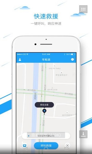 商車驛站軟件 v2.0.44 安卓版 4