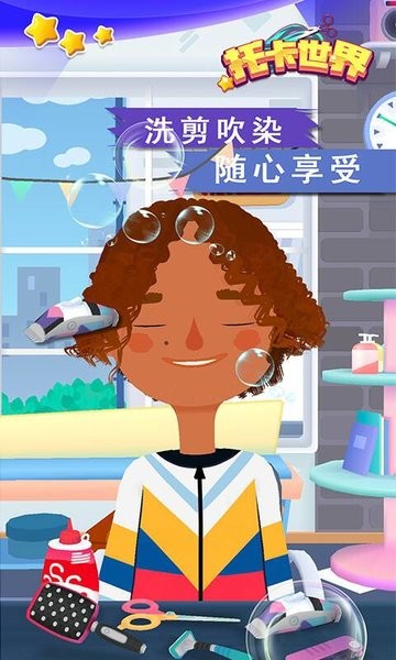 托卡世界發(fā)廊沙龍游戲 v1.1 安卓最新版 3