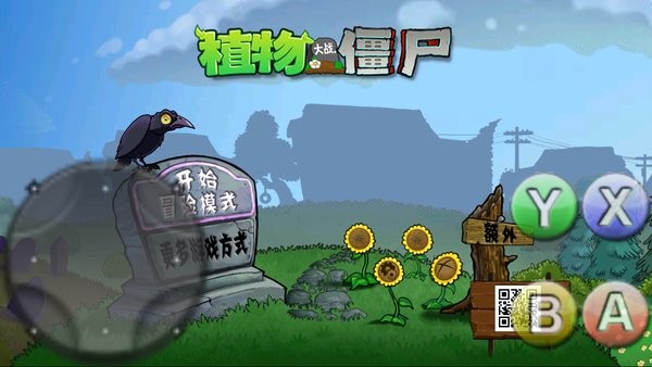 植物大戰(zhàn)僵尸sdeeer(PVZ SDEEER版) v601 安卓版 1