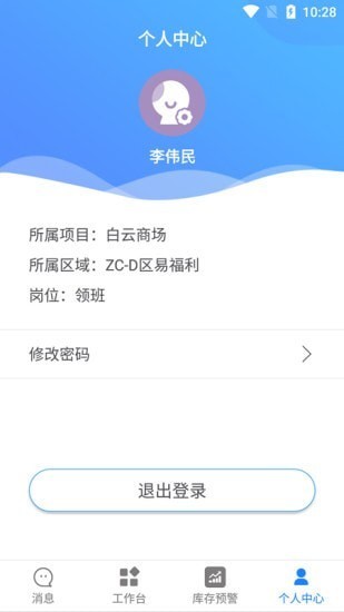 清潔服務(wù)管家最新版 v1.1.2 安卓版 0