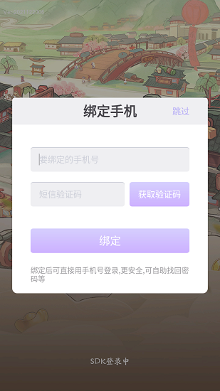 模擬大財主游戲 v1.1.114 安卓版 1