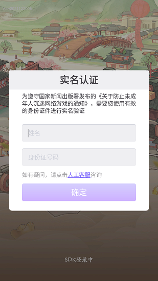 模擬大財主游戲 v1.1.114 安卓版 0