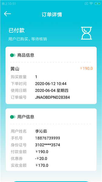 景小六管家手機(jī)版 v1.0.0 最新版 0