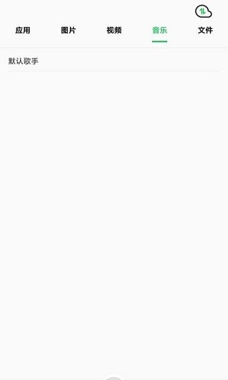 快速換機(jī)助手安卓版 v1.2 最新版 2