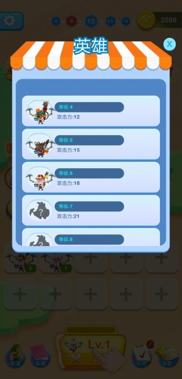 英雄大師游戲 v1.0.0 安卓版 0